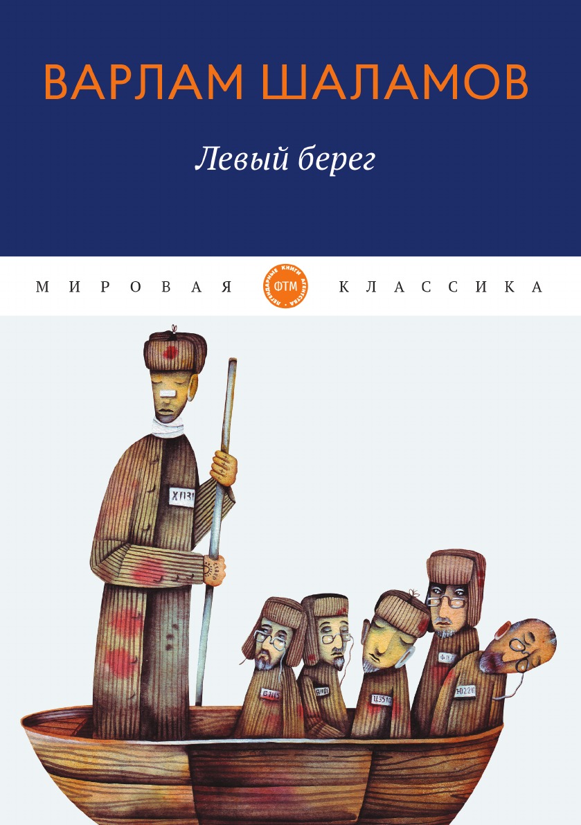 

Левый берег