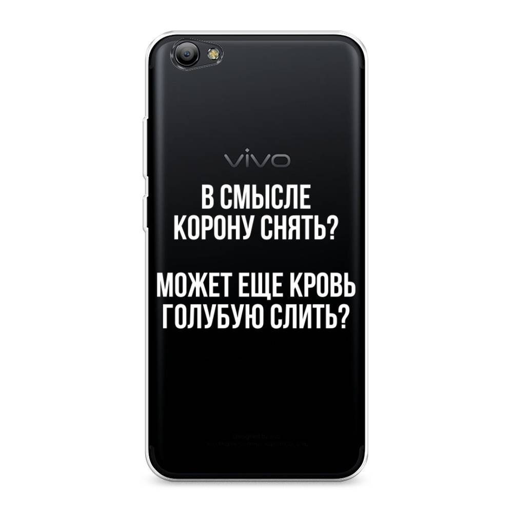 

Чехол Awog на Vivo Y65/Y66 "Королевская кровь", Разноцветный, 260550-6