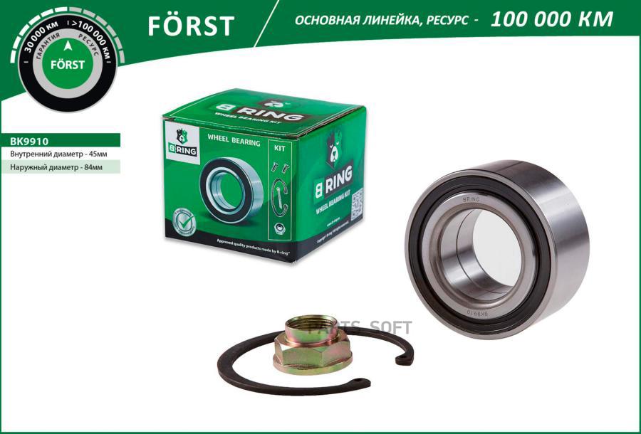 

Подшипник Honda B-Ring B-RING арт. BK9910