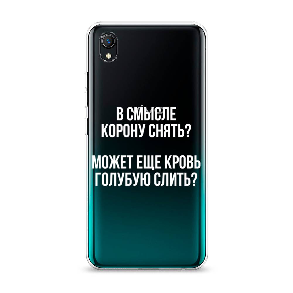 фото Силиконовый чехол "королевская кровь" на vivo y1s awog