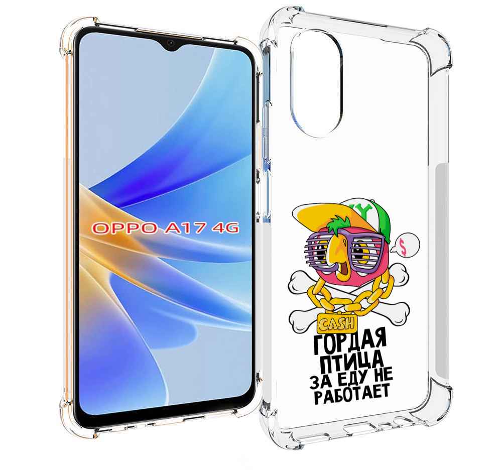

Чехол MyPads гордая-птица-за-еду-не-работает для OPPO A17, Прозрачный, Tocco