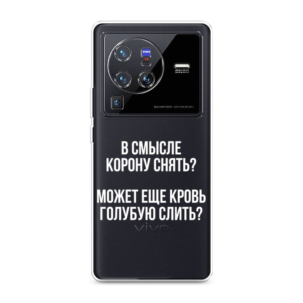 

Чехол Awog на Vivo X80 Pro "Королевская кровь", Разноцветный, 266650-6