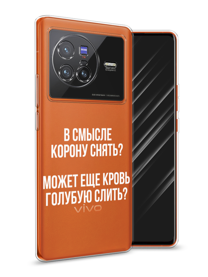 

Чехол Awog на Vivo X80 "Королевская кровь", Разноцветный, 266550-6