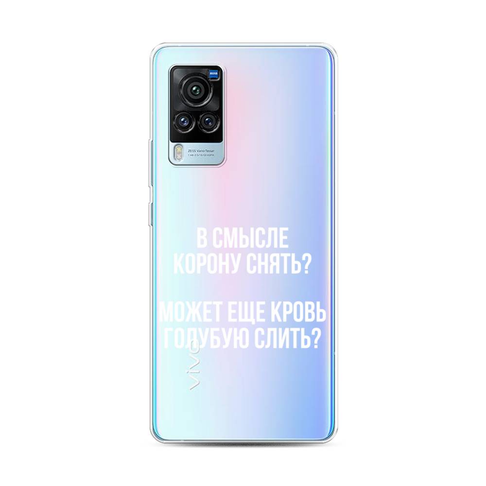 

Чехол Awog на Vivo X60 Pro "Королевская кровь", Разноцветный, 263850-6