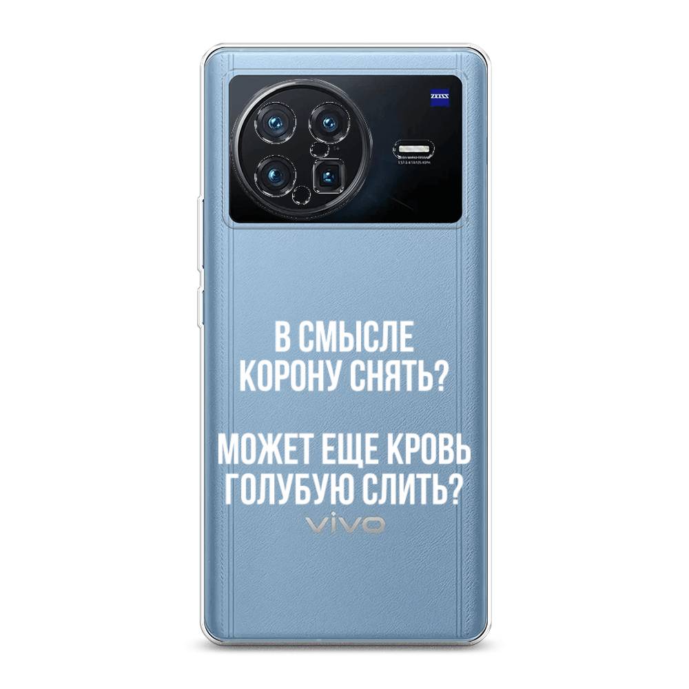 

Чехол Awog на Vivo X Note "Королевская кровь", Разноцветный, 266950-6