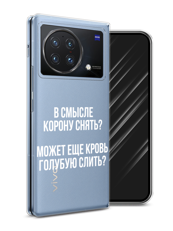 

Чехол Awog на Vivo X Fold "Королевская кровь", Разноцветный, 266750-6