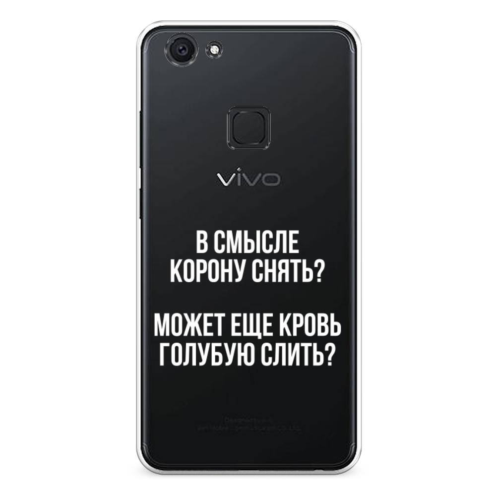

Чехол Awog на Vivo V7 "Королевская кровь", Разноцветный, 260450-6