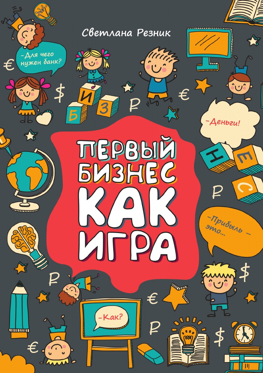 

Первый бизнес как игра