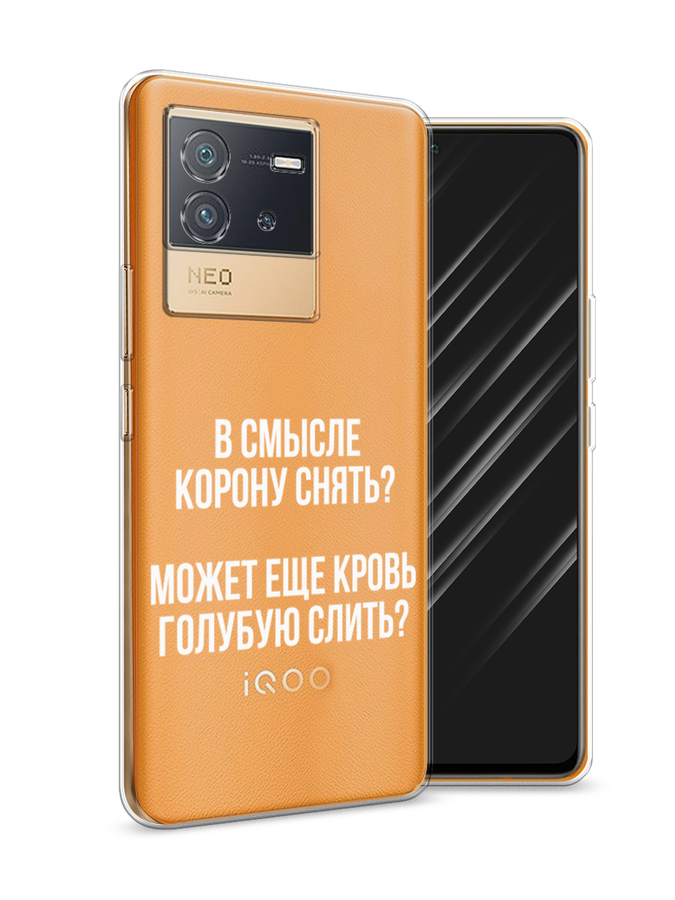 

Чехол Awog на Vivo iQOO Neo6 "Королевская кровь", Разноцветный, 266850-6