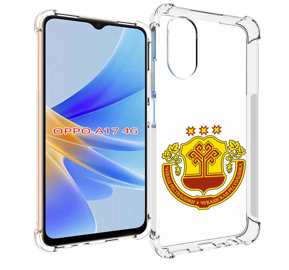 

Чехол MyPads герб-чувашии-чебоксары для OPPO A17, Прозрачный, Tocco
