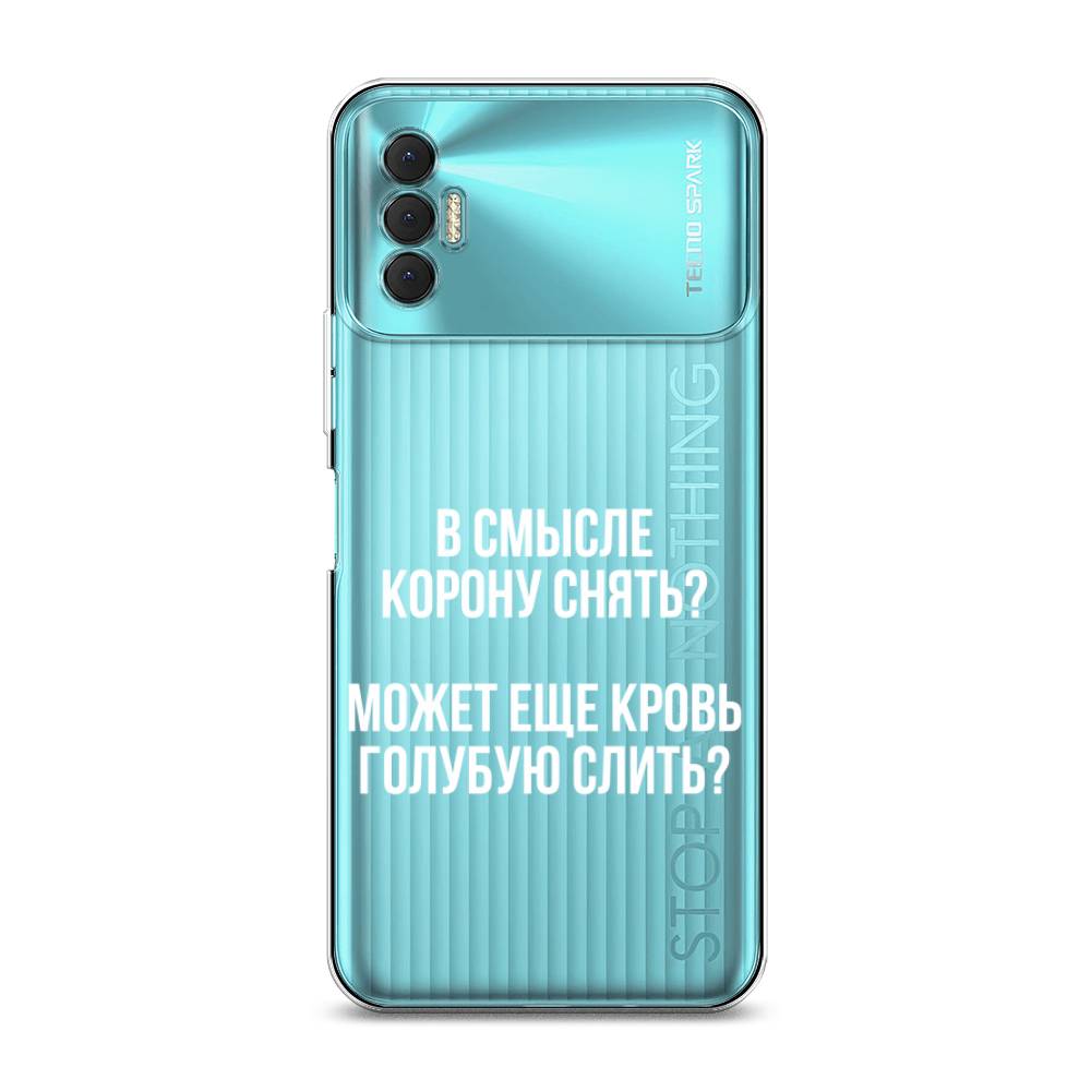 

Чехол Awog на Tecno Spark 8P "Королевская кровь", Разноцветный, 301450-6