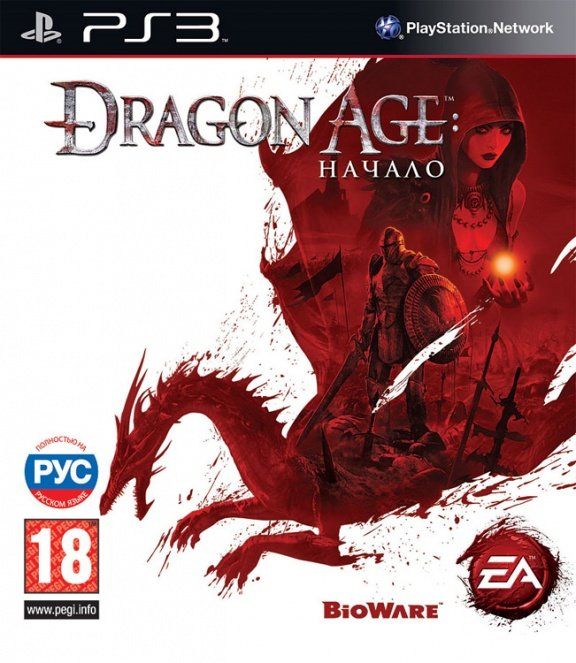 фото Игра dragon age origins (начало) для playstation3 ea