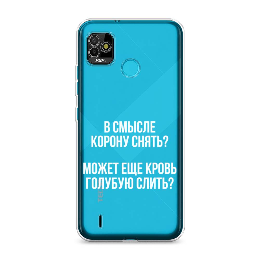 

Чехол Awog на Tecno POP 5 "Королевская кровь", Разноцветный, 301150-6