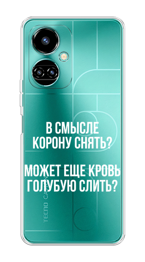 

Чехол Awog на Tecno Camon 19/19 Pro 4G "Королевская кровь", Разноцветный, 302250-6