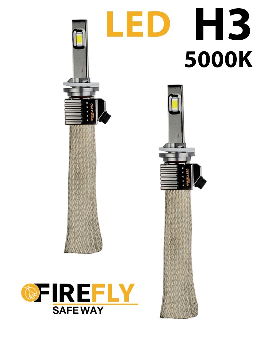 Светодиодная лампа FireFly h3 12W - V - W артикул ffproh3 5664₽