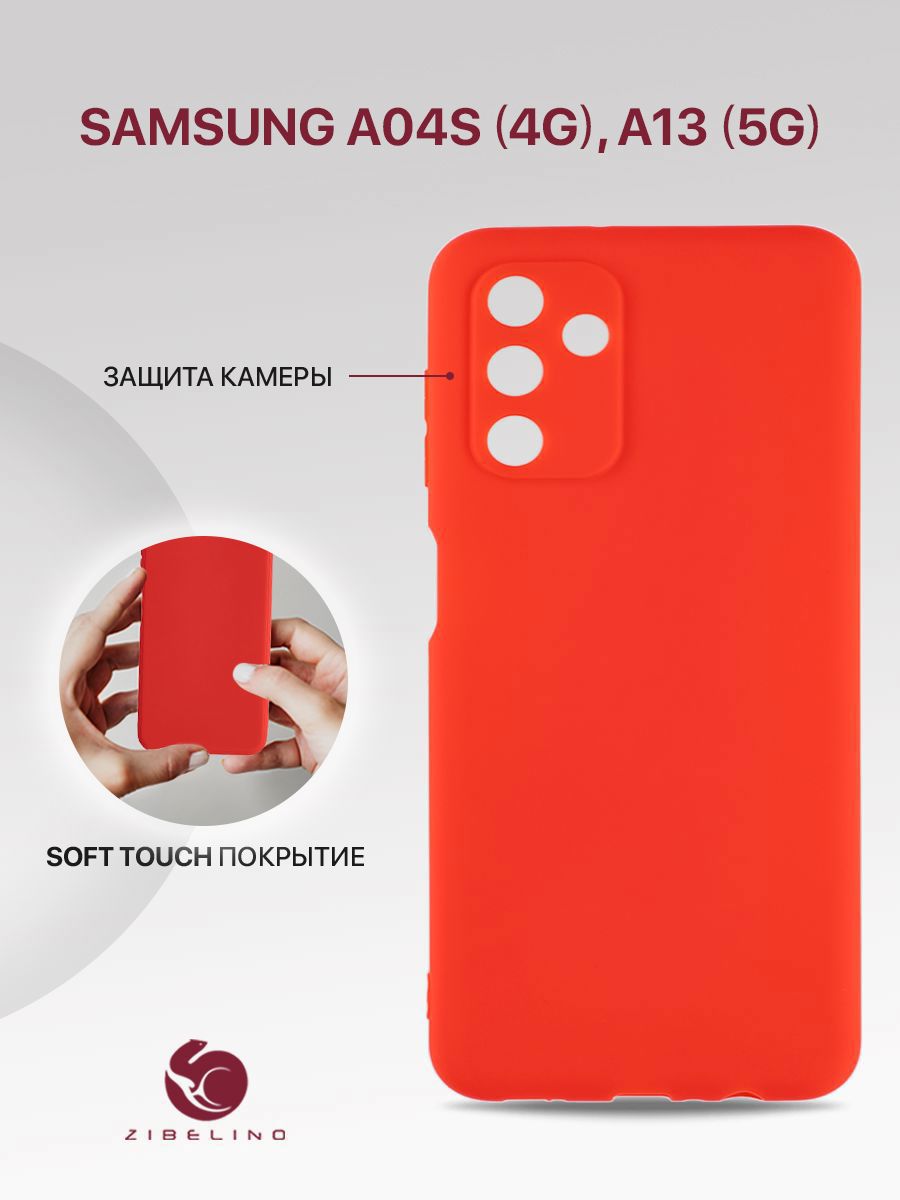 

Чехол для Samsung Galaxy A04s 4G, Samsung Galaxy A13 5G матовый, с защитой камеры, красный, ZSM-SAM-A13-5G