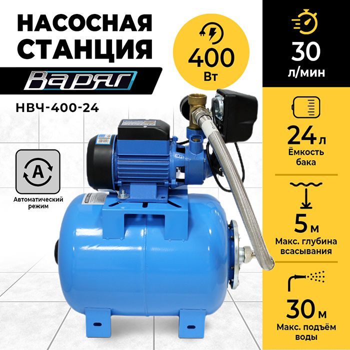Насосная станция ВАРЯГ 0254