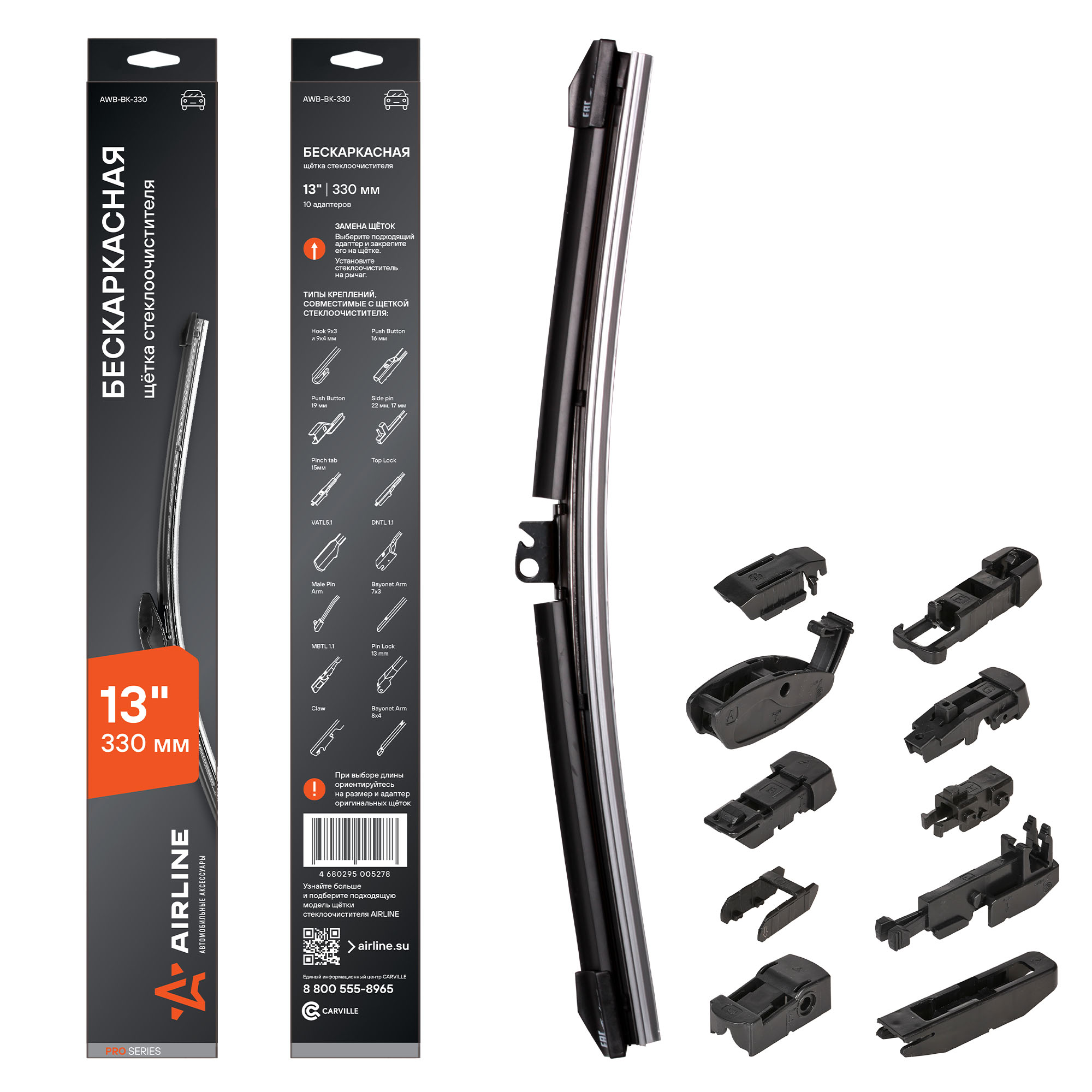 фото Щетка стеклоочистителя pro 330 мм airline awb-bk-330