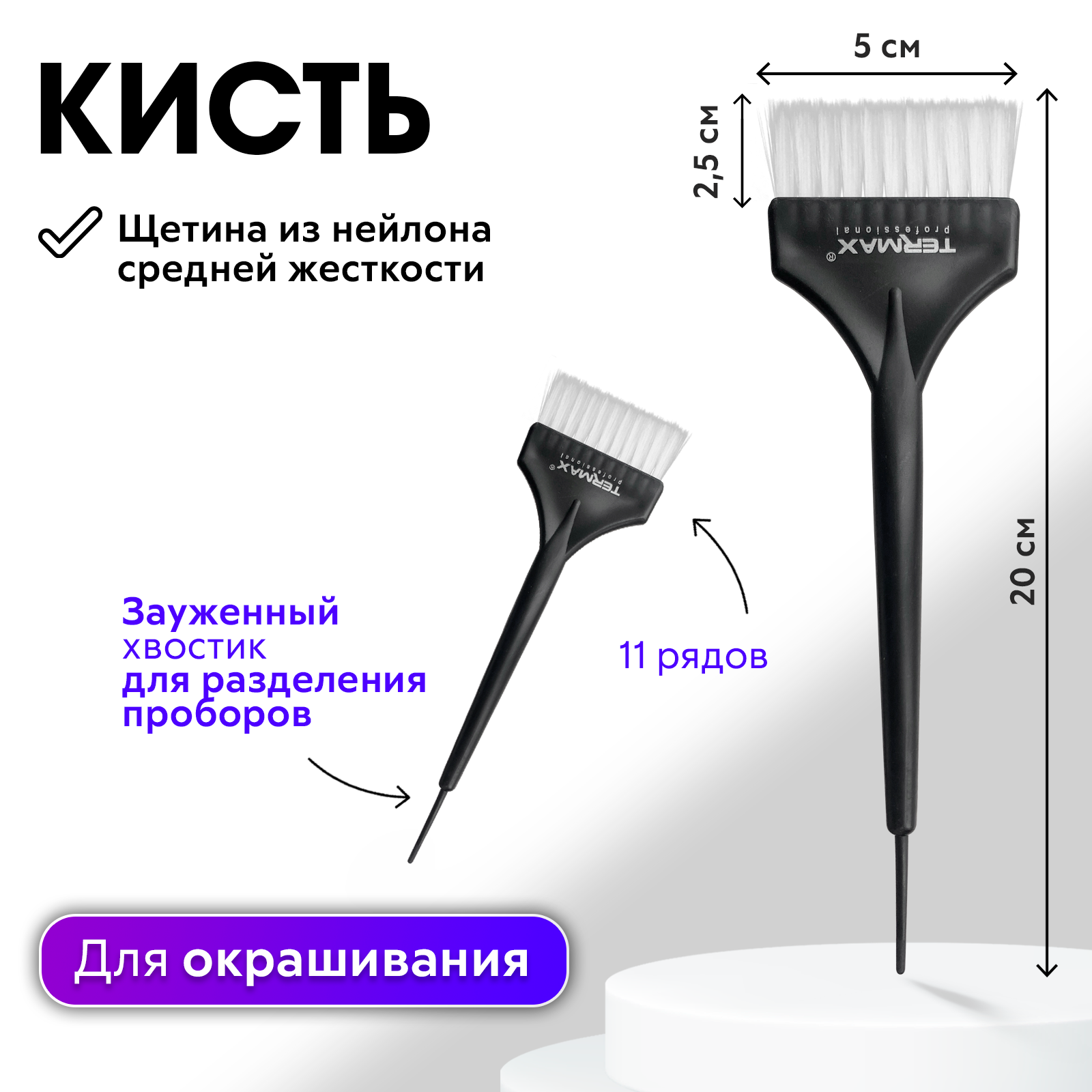 

Кисть для колориста парикмахера профессиональная Charites