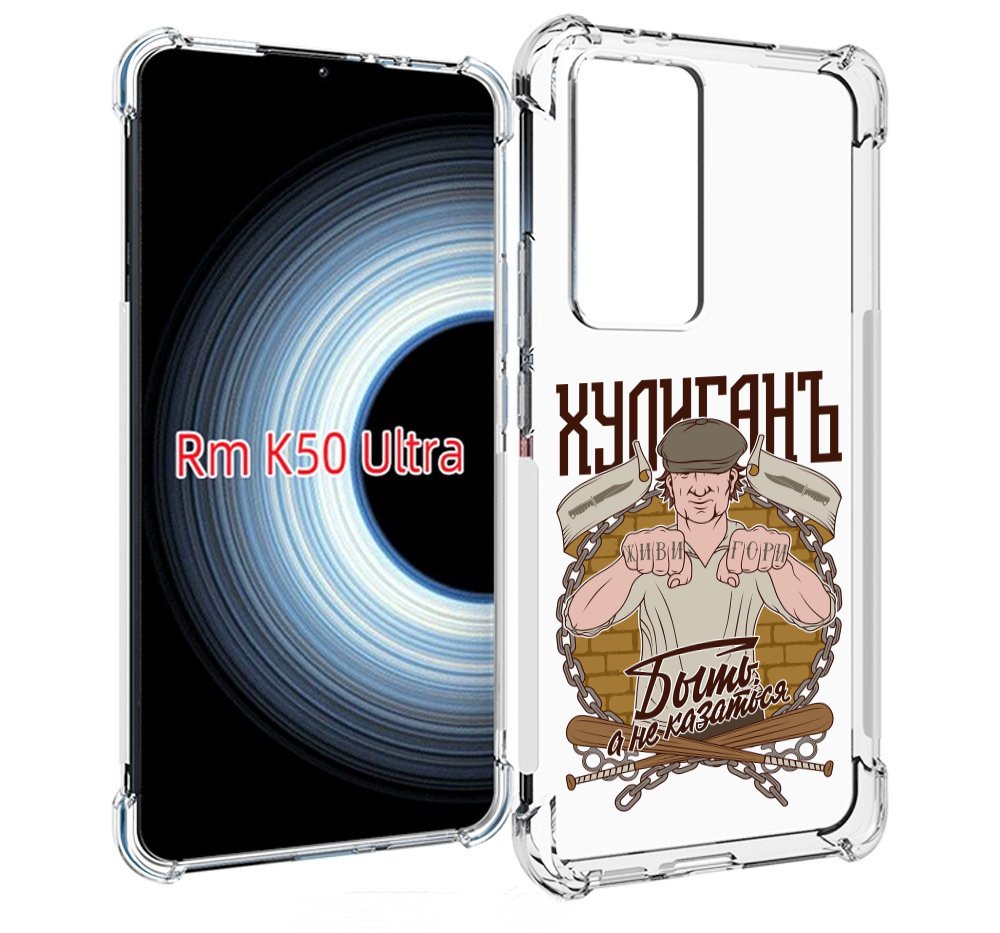 

Чехол MyPads Хулиган для Xiaomi 12T / Redmi K50 Ultra, Прозрачный, Tocco