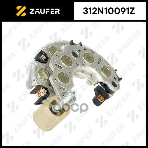 

Диодный Мост Генератора ZAUFER арт. 312N10091Z