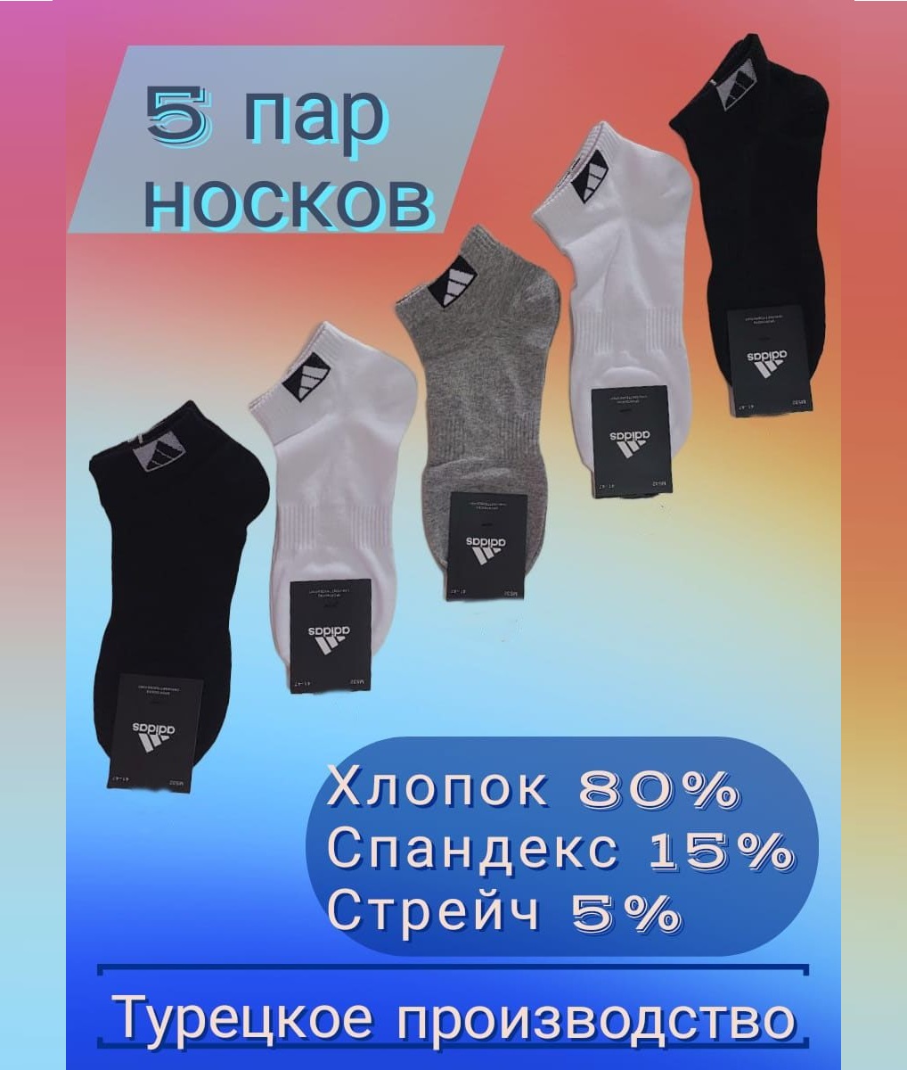 

Комплект носков мужских adidas CA-31 серый/черный/белый 41-47, CA-31