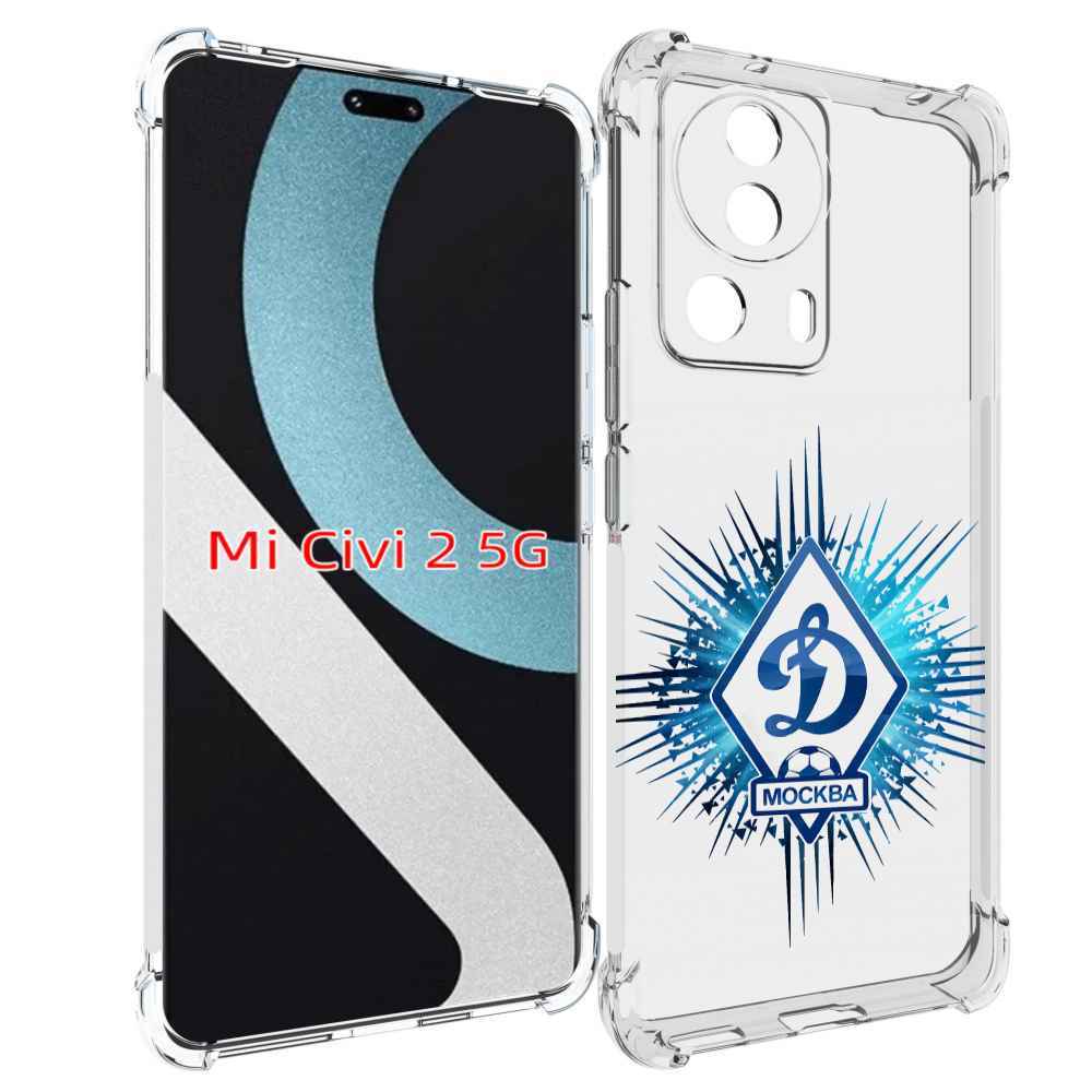 

Чехол MyPads фк динамо москва мужской для Xiaomi Civi 2, Прозрачный, Tocco