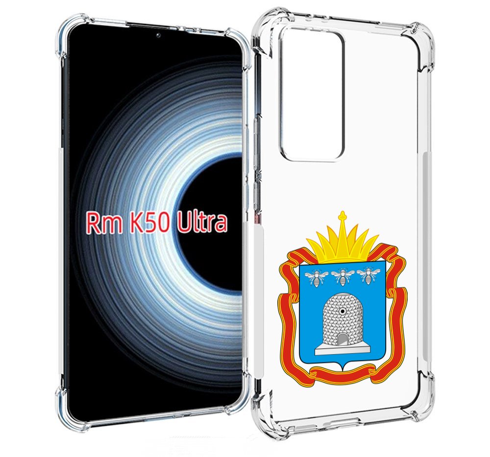 

Чехол MyPads герб-тамбовская-область для Xiaomi 12T / Redmi K50 Ultra, Прозрачный, Tocco