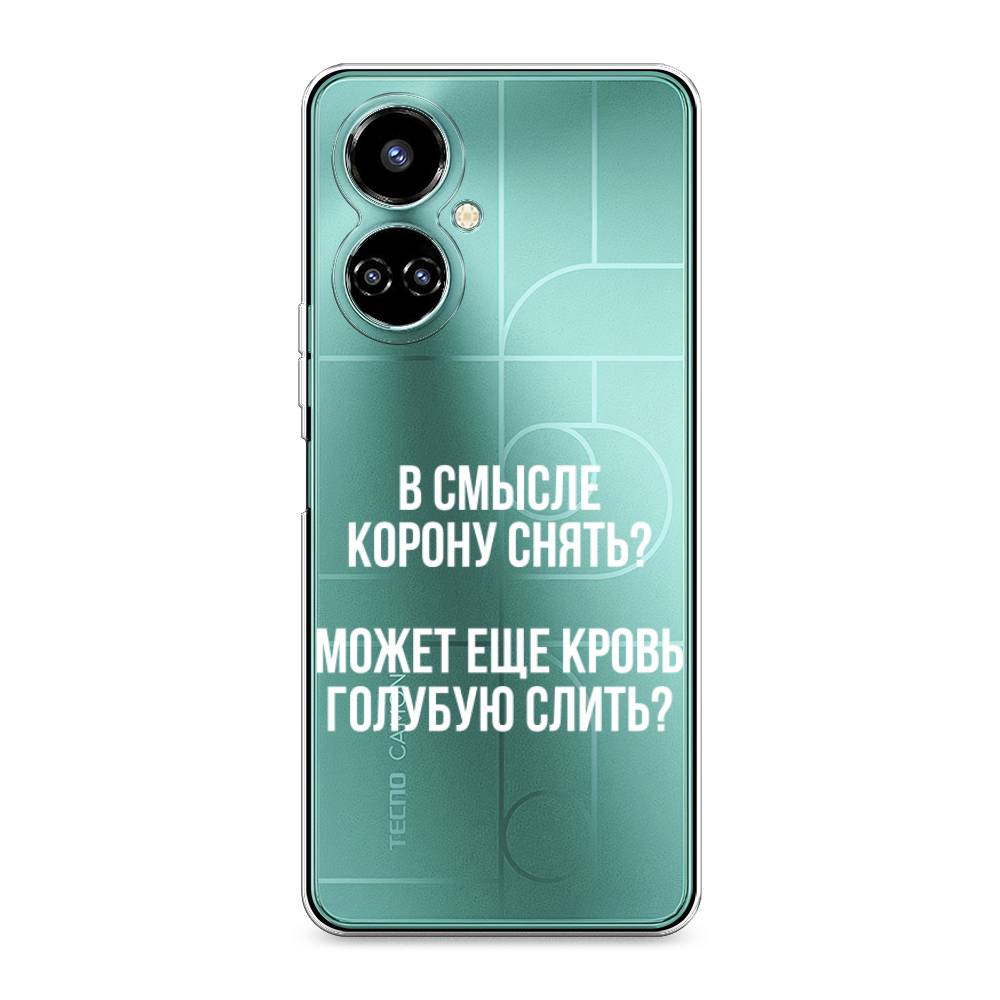 фото Силиконовый чехол "королевская кровь" на tecno camon 19 awog