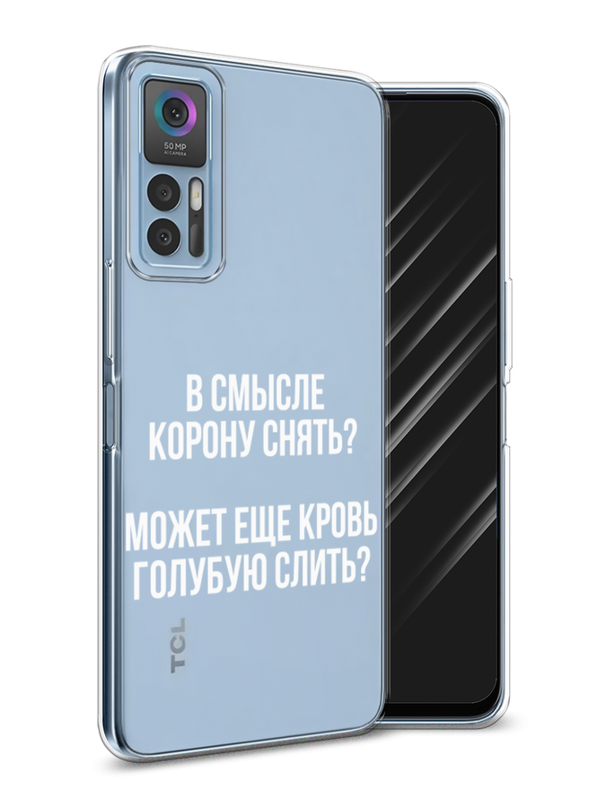 

Чехол Awog на TCL 30/30 Plus "Королевская кровь", Разноцветный, 290950-6
