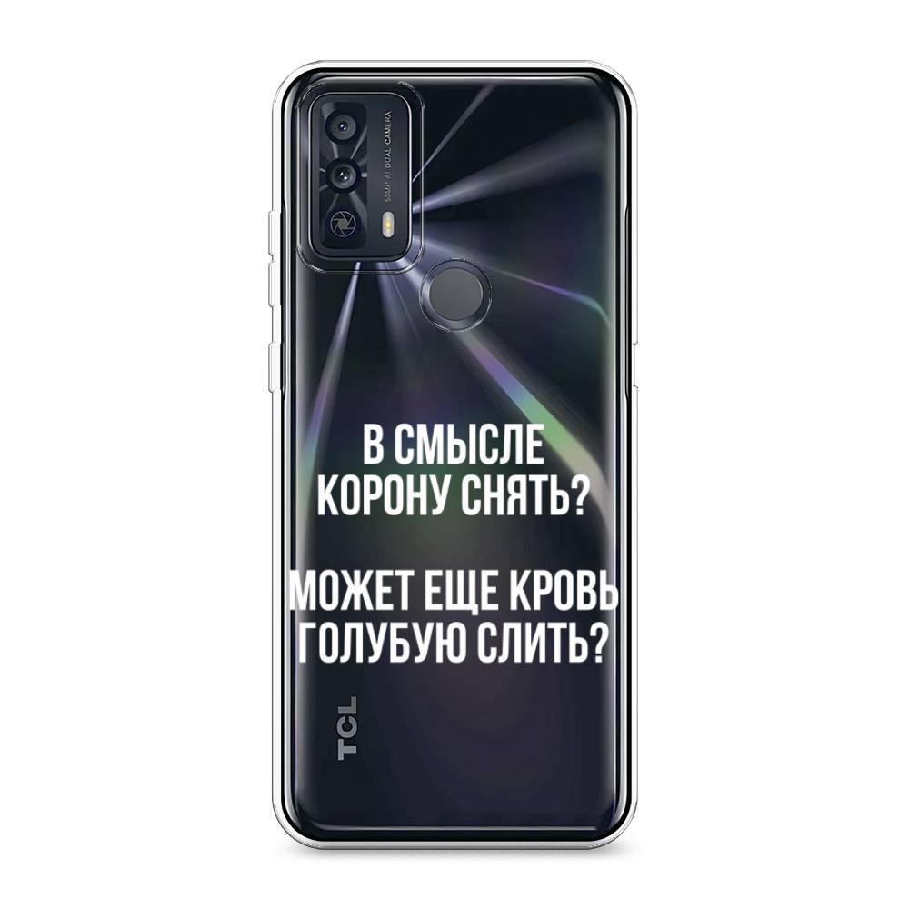 

Чехол Awog на TCL 20B "Королевская кровь", Разноцветный, 290750-6