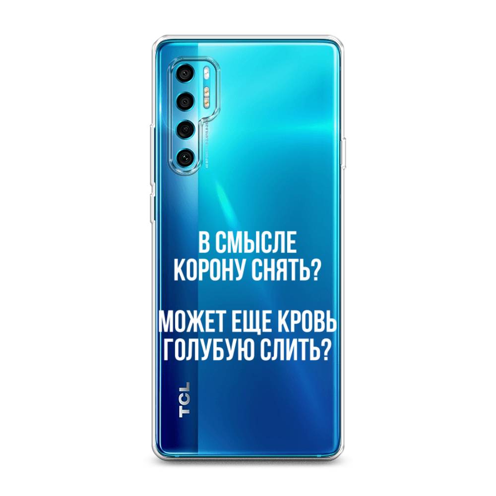 

Чехол Awog на TCL 20 Pro 5G "Королевская кровь", Разноцветный, 290850-6