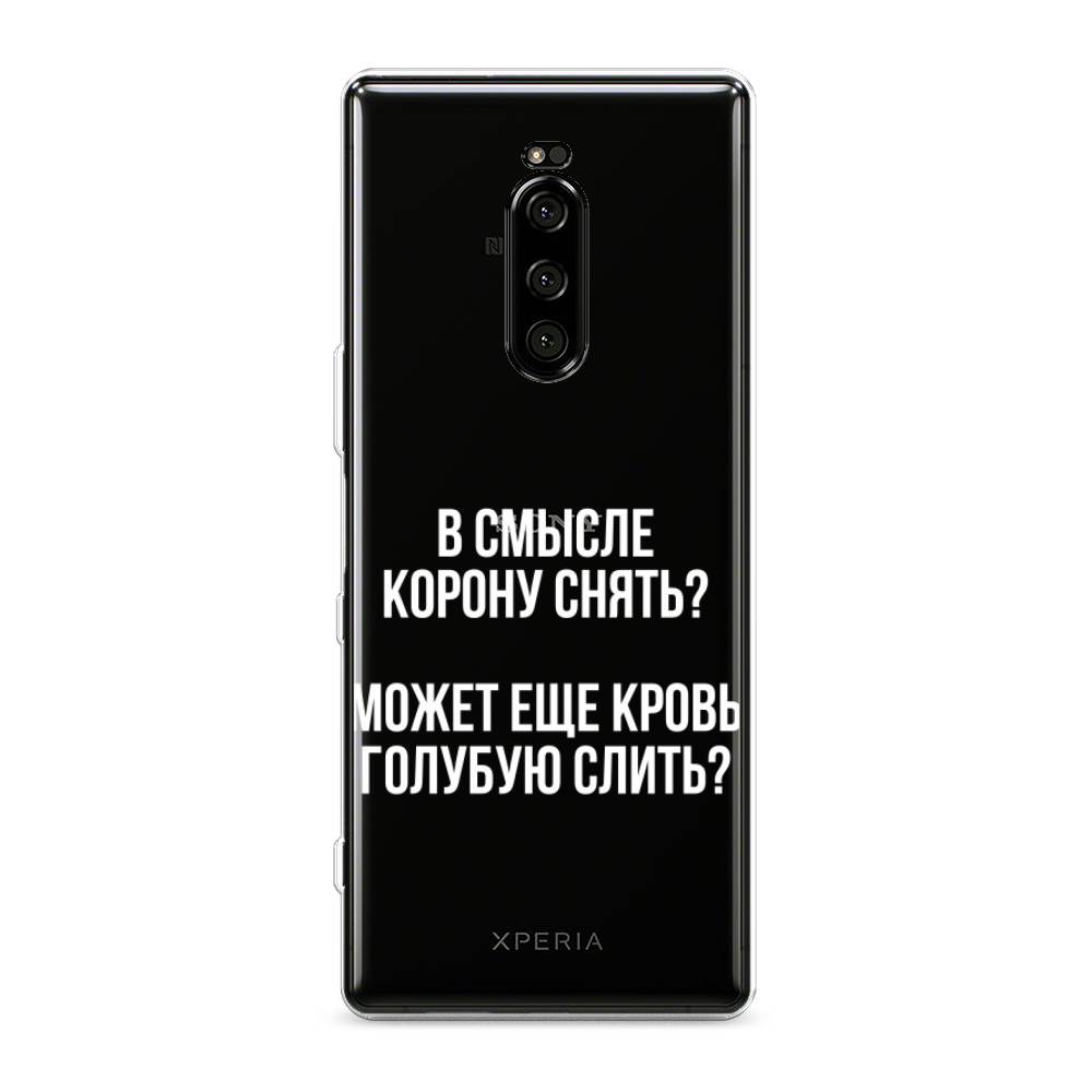

Чехол Awog на Sony Xperia XZ4/Xperia 1 "Королевская кровь", Разноцветный, 53850-6