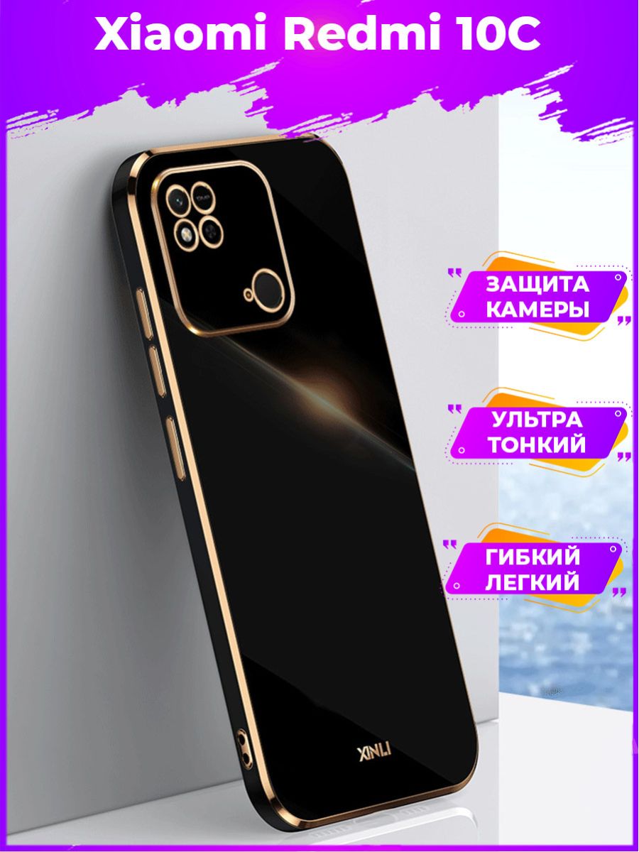 

Чехол для смартфона Xiaomi Redmi 10C Черный