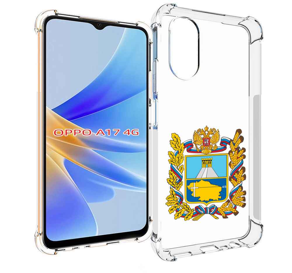 

Чехол MyPads герб-ставропольскии-краи для OPPO A17, Прозрачный, Tocco