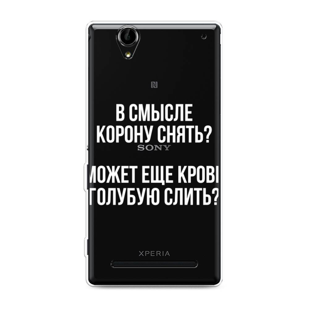 

Чехол Awog на Sony Xperia T2 Ultra "Королевская кровь", Разноцветный, 50950-6