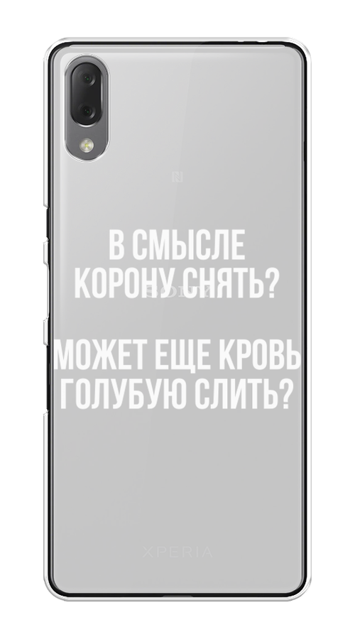

Чехол Awog на Sony Xperia L3 "Королевская кровь", Разноцветный, 54450-6