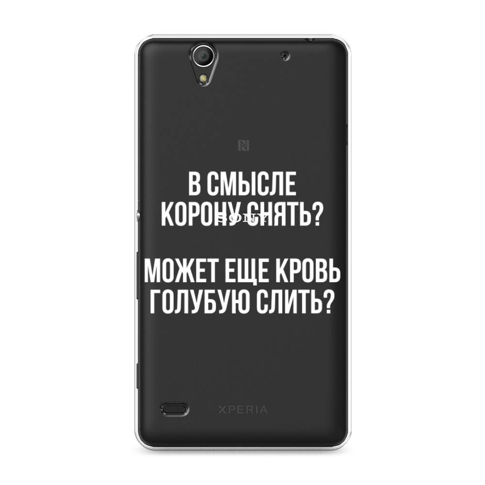 

Чехол Awog на Sony Xperia C4 "Королевская кровь", Разноцветный, 52650-6