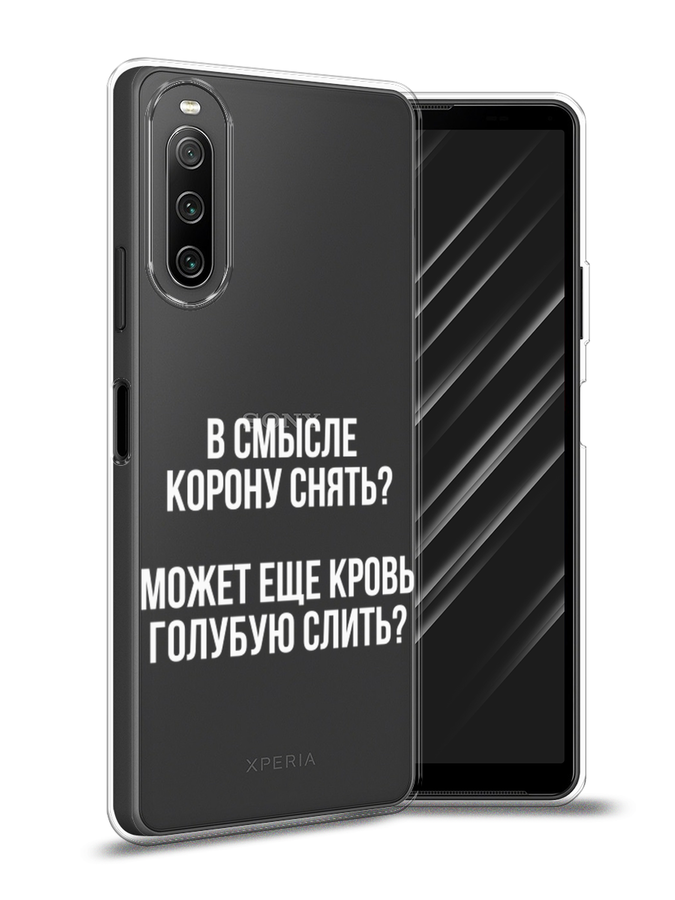 

Чехол Awog на Sony Xperia 10 IV "Королевская кровь", Разноцветный, 55250-6