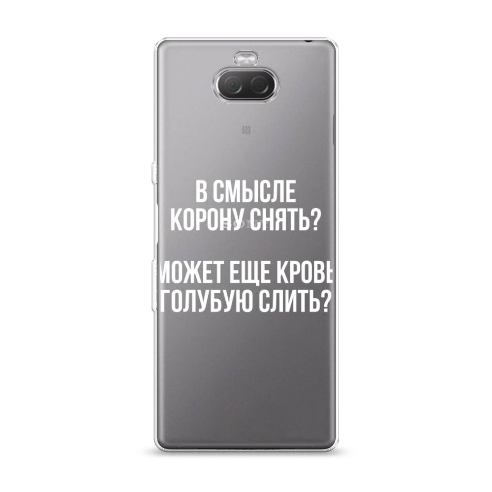 

Чехол Awog на Sony Xperia 10/XA3 "Королевская кровь", Разноцветный, 54050-6