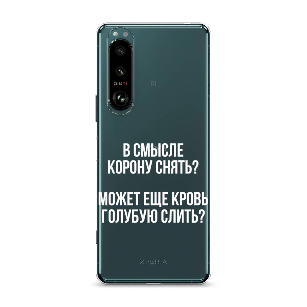 

Чехол Awog на Sony Xperia 1 III "Королевская кровь", Разноцветный, 54850-6