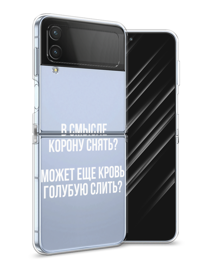 

Чехол Awog на Samsung Galaxy Z Flip 4 / Самсунг Z Flip 4 "Королевская кровь", Разноцветный, 2106650-6