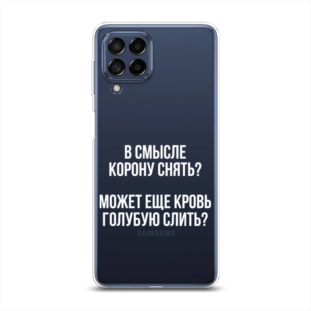 фото Силиконовый чехол "королевская кровь" на samsung galaxy m53 awog