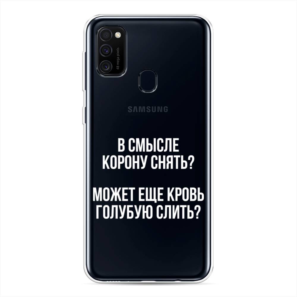 

Чехол Awog на Samsung Galaxy M30s/M21 "Королевская кровь", Разноцветный, 29850-6