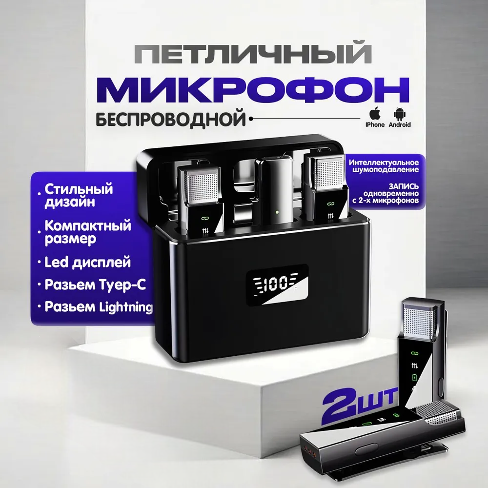 

Микрофон NoBrand N89-9 Black, N89-9