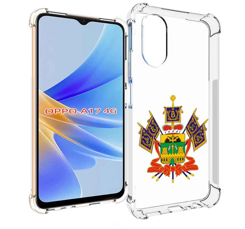 

Чехол MyPads герб-краснодарскии-краи для OPPO A17, Прозрачный, Tocco