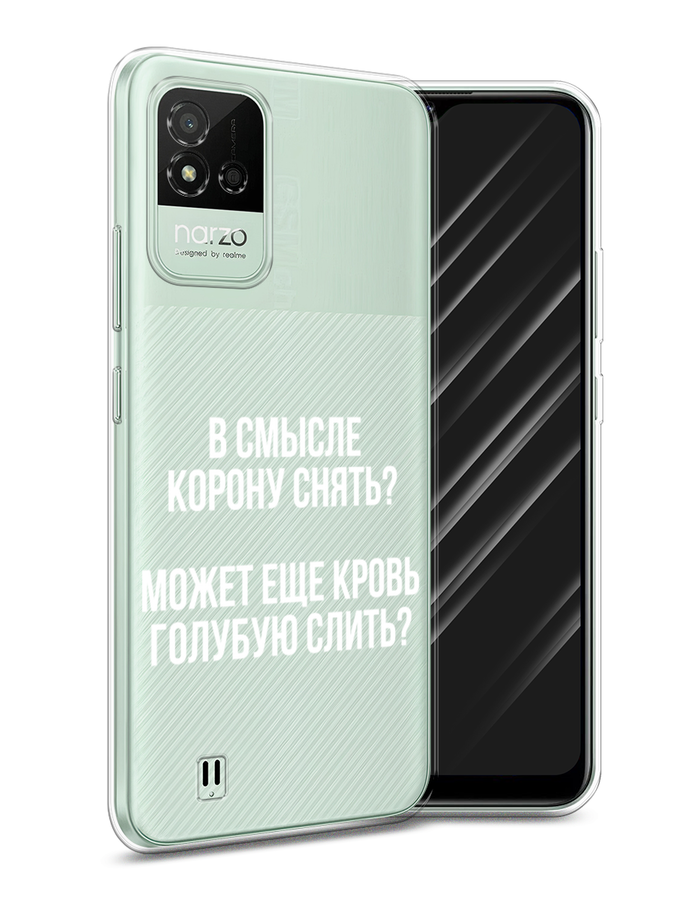 

Чехол Awog на Realme Narzo 50i "Королевская кровь", Разноцветный, 2510050-6