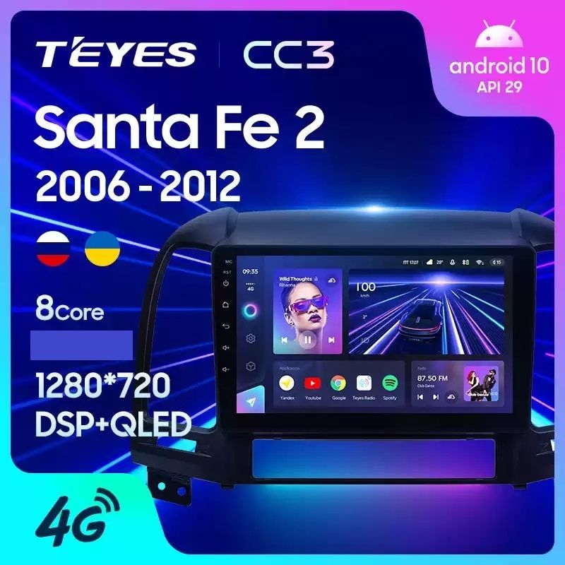 Магнитола TEYES HYUNDAI SANTA FE 2006-2012 г CC3 464ГБ 3389000₽