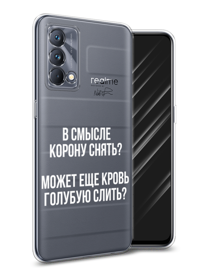 

Чехол Awog на Realme GT Master Edition "Королевская кровь", Разноцветный, 2510450-6