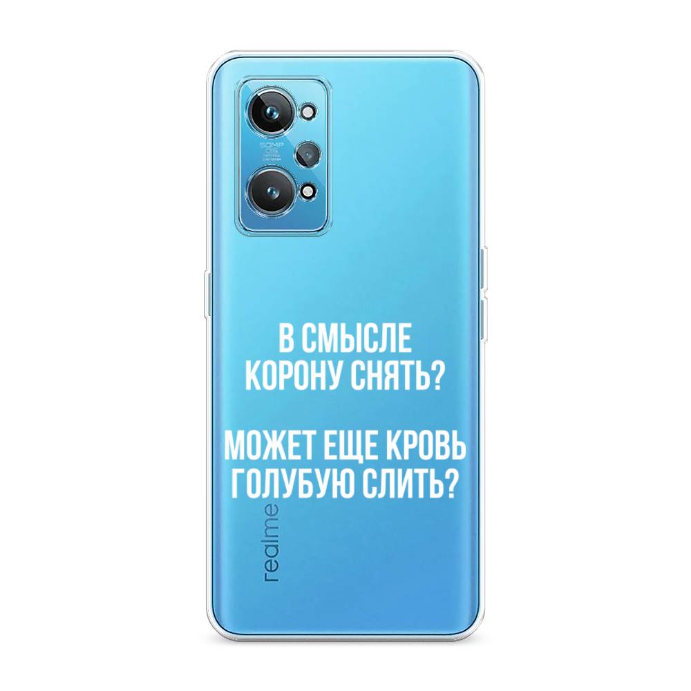 

Чехол Awog на Realme GT 2 "Королевская кровь", Разноцветный, 258550-6